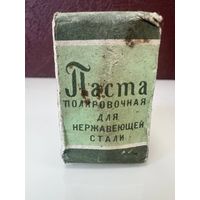 Паста Гоя полировки металлических поверхностей. СССР много Лотов с рубля