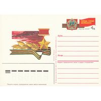 СССР 1987 ПК с ОМ Города-герои СССР. Мурманскс (к3)