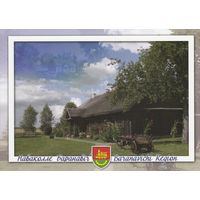 Беларусь 2012 Музей-усадьба Адама Мицкевича Барановичский район (к5)