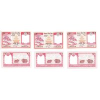 Непал 5 рупий 2010 год