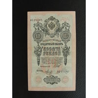 Продажа коллекции с 1 рубля! Гос. кредитный билет 1914г.