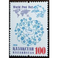 2016 Всемирный день почты Казахстан