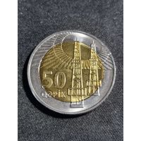 Азербайджан 50 гяпиков 2006 Unc