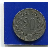 Австрия 20 геллеров 1918