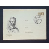 СССР 1969 ХМК худ.Яр-Кравченко. Савицкий.СГ.