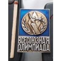 Всесоюзная олимпиада. Ац-76