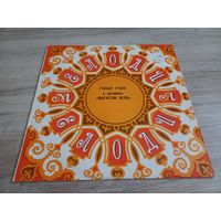 Gunnar Graps & "Magnetic Band" (Vinyl)