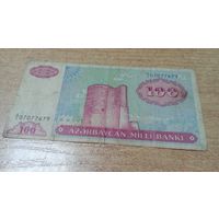 100 манат Азербайджана **07077679