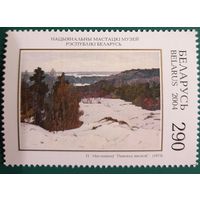 2004 Национальный художественный музей Республики Беларусь Беларуси