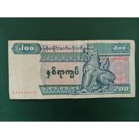 200 кьят Мьянма.