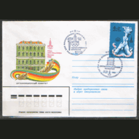 СПГ на  конверте, франкированном маркой 4614 (СК). ОИ-80. Торжественное открытие. Оргкомитет.