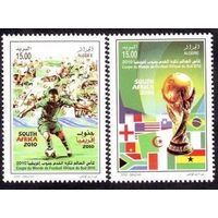 2010 Алжир 1629-1630 Чемпионат мира по футболу 2010 в Южной Африке