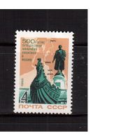 СССР-1966, (Заг.3325)  ** , Путешествие Никитина