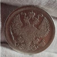 20 копеек 1893 год,  Александр III, НЕЧАСТЫЕ!