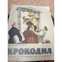 Журнал Крокодил\16