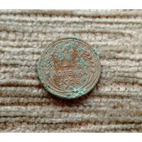 Werty71 СССР 1 копейка 1926