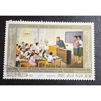 Лот 279 КНДР. 65 летие Ким Ир Сена: картины. Визит в школу KP1611