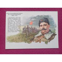 Пархоменко. Герои гражданской войны. Александров 1962 г. Чистая.