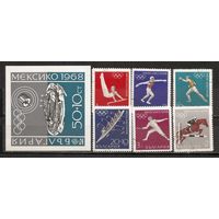 ФФ2 Болгария 1968 Ол. игры гаш