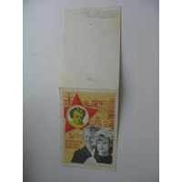 1981 г. Напутствие -  поздравление первокласснику