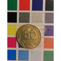 Украина 50 копеек 1992