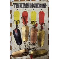 Блесна ТИХВИНКА , шторлинг тихвинский, ссср , любая на выбор