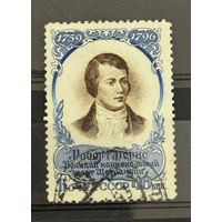 Марки СССР Роберт Бёрнс великий национальный поэт Шотландии