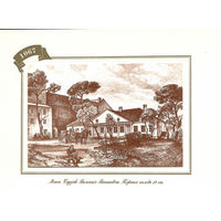 Открытка "Мiнск. Сядзiба Валенцiя Ваньковiча. Першая палова 19 ст."