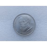 1 рубль СССР