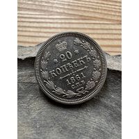 20 копеек 1861 спб фб