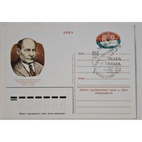 Якуб Колас открытка