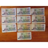 1000 рублей 1998 г.