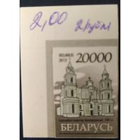 Беларусь 2012 14 стандарт (20000) , бумага RITRAMA зак.158ц-2015 мелкий растр.