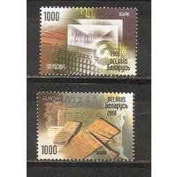 ФФ5 Беларусь 2008 Письмо