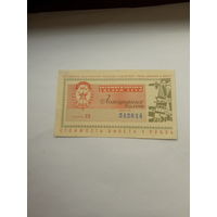1 Автомотолотерея ДОСААФ 1967