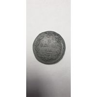 2 копейки 1918г. Е.М.