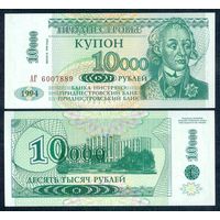 Приднестровье 10000 рублей 1998 год, UNC