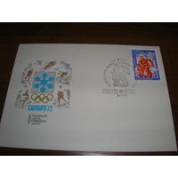 КПД 1972 год Спорт Олимпиада Саппоро Хоккей СГ Москва