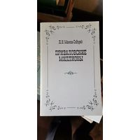 Мамин-Сибиряк, Приваловские миллионы