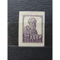 Продажа коллекции с 1 рубля! Почтовые марки РСФСР литография.