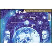 Украина 2007. Космос. 50 лет запуска первого спутника. Королев, Глушко блок (457)