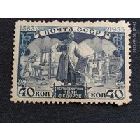 Федоров 1933 СК 366*