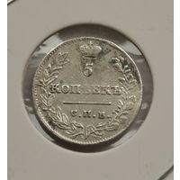 5 копеек 1823 г. С рубля!