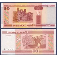 Беларусь, 50 рублей 2000 (2013) г., P-25b (серия Нг, пяцьдзЯсят), UNC