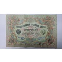 3 рубля 1905 Шипов Шмидт серия ФФ