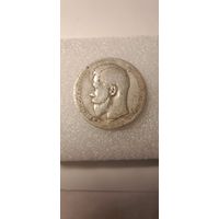 1 рубль 1898 АГ