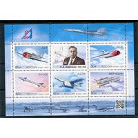 Россия 2025. Авиаконструктор С.А. Лавочкин. Блок