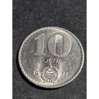Венгрия 10 форинтов 1971