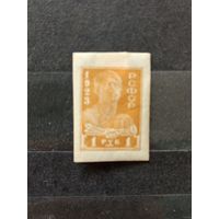 1923 Советская Россия марка не вышедшая в обращение Мих # ХIIIC рабочий чистая клей наклейка (5-7)