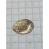 Чешуя. Старт с 2-х рублей. Смотрите другие лоты, много интересного.
